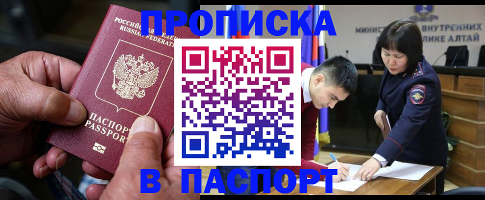 временная регистрация поиск в Шали