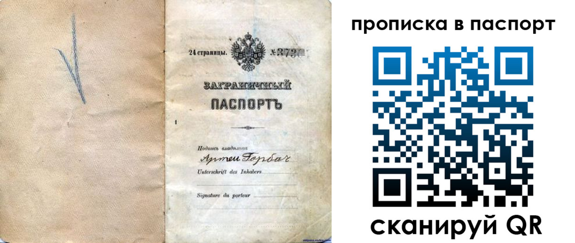 прописка штамп в Шали