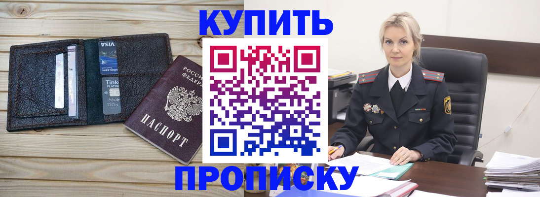 временная регистрация законно в Шали