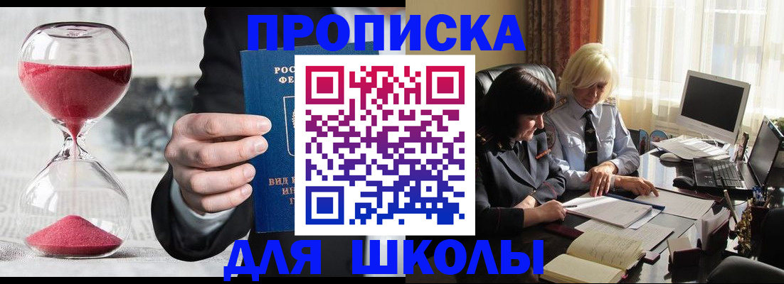 временная регистрация в Шали