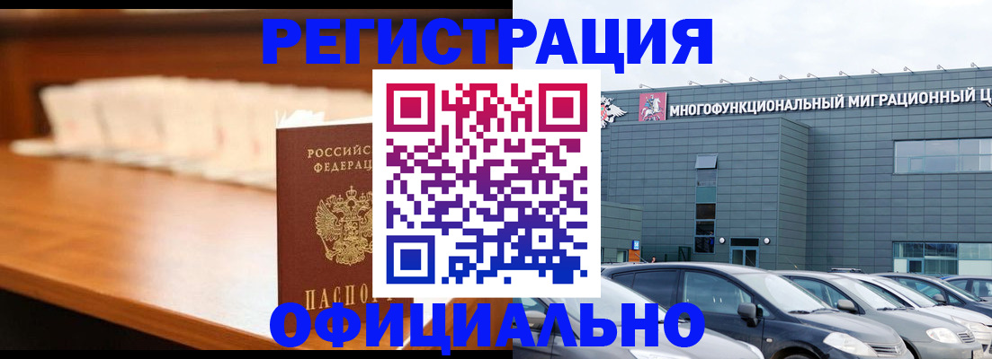 где прописаться в Шали