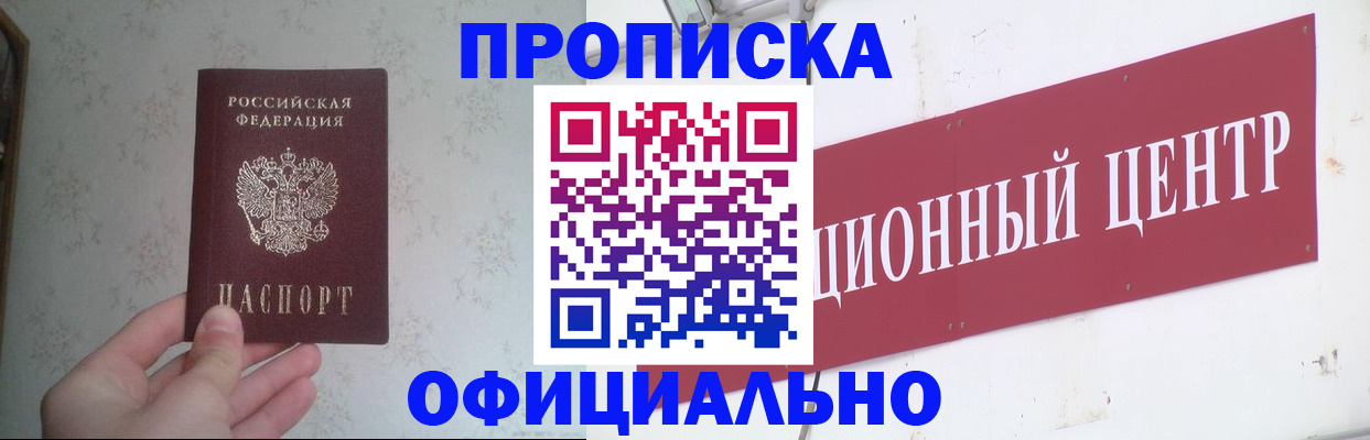 регистрация в Шали
