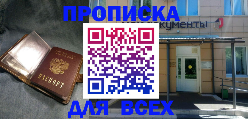 временная регистрация законно в Шали