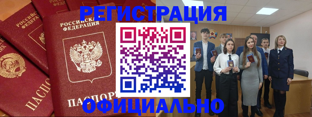 прописка гарантия в Шали